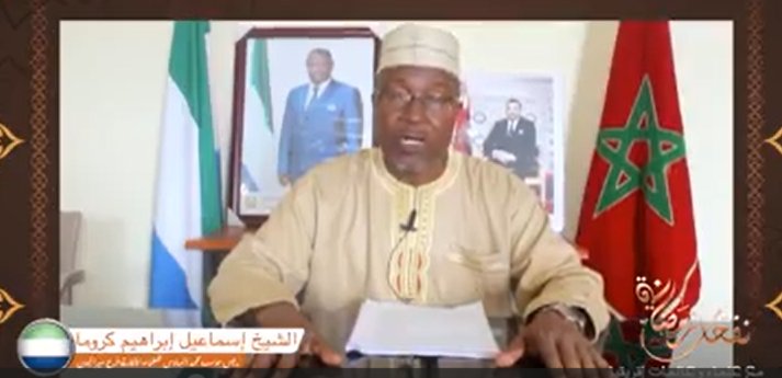 الشيخ إسماعيل إبراهيم كروما