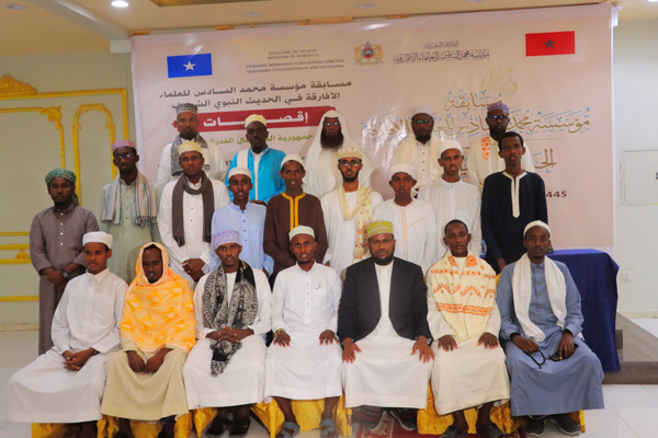 مؤسسة محمد السادس للعلماء الأفارقة تنظم مسابقة في الحديث النبوي الشريف في الصومال