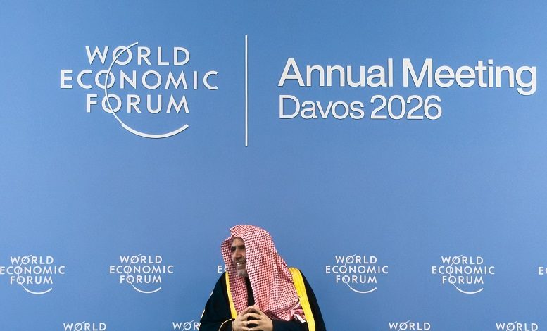 الشيخ محمد العيسى من دافوس: الإسلام يلتقي مع القيم الإنسانية المشتركة ويجعل التعايش أصلًا لا استثناء
