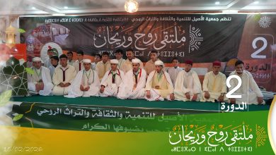 تمسولت تحتضن الدورة الثانية لملتقى “روح وريحان” ترسيخًا لقيم السلم والتعايش