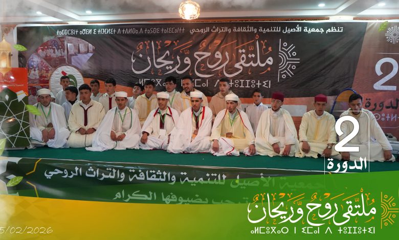 تمسولت تحتضن الدورة الثانية لملتقى “روح وريحان” ترسيخًا لقيم السلم والتعايش
