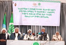 المجلس الأعلى للشؤون الإسلامية في إثيوبيا