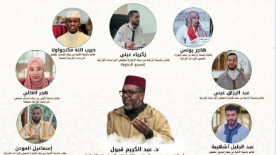 المعهد محمد السادس للقراءات والدراسات القرآنية ينظم ندوة علمية حول فتوى المجلس العلمي الأعلى في الزكاة