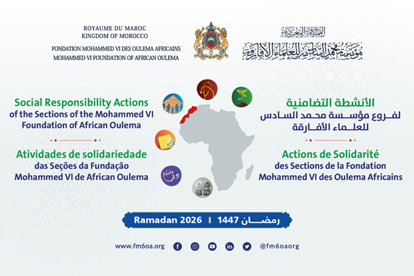رمضان 1447هـ: مؤسسة محمد السادس للعلماء الأفارقة تطلق حملة تضامن في بلدان إفريقية