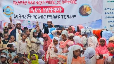 عيد الفطر في إثيوبيا: أكثر من 250 ألف دولار لدعم 1750 يتيمًا