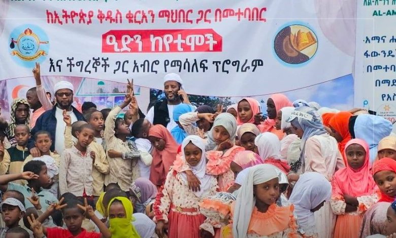 عيد الفطر في إثيوبيا: أكثر من 250 ألف دولار لدعم 1750 يتيمًا