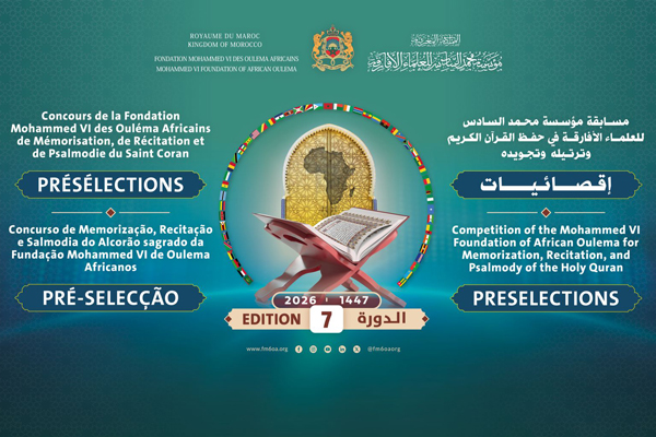 انطلاق الإقصائيات الإفريقية للدورة السابعة لمسابقة حفظ القرآن الكريم وترتيله وتجويده