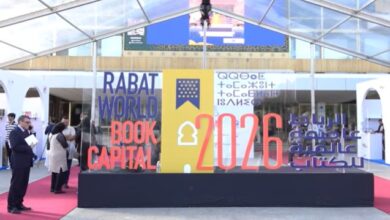 الرباط عاصمة عالمية للكتاب 2026.