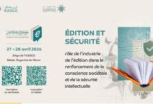 رَكْبُ الحاج”