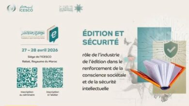 رَكْبُ الحاج”