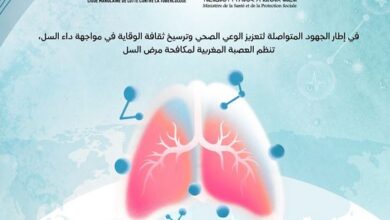 دار الحديث الحسنية تحتضن يوماً علمياً للتحسيس بداء السل بمشاركة خبراء وباحثين