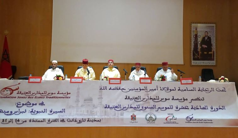 تارودانت: اختتام الموسم السنوي للمدارس العتيقة وسط إشادة بالسيرة النبوية