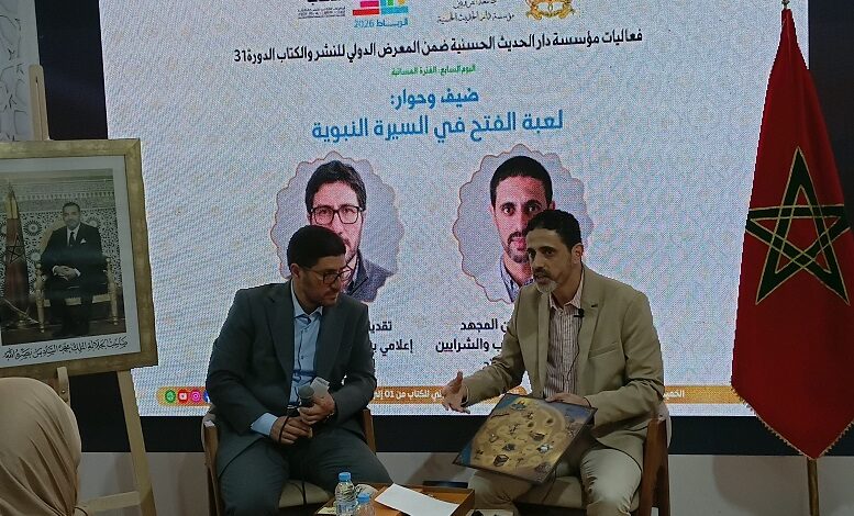 لعبة الفتح