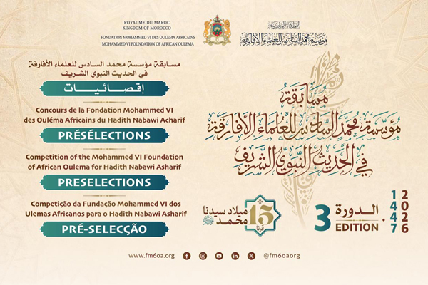 مؤسسة محمد السادس للعلماء الأفارقة تطلق إقصائيات الدورة الثالثة لمسابقة الحديث النبوي الشريف