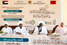 الشباب الإفريقي يتنافس على حفظ السنة النبوية في إقصائيات مؤسسة محمد السادس للعلماء الأفارقة