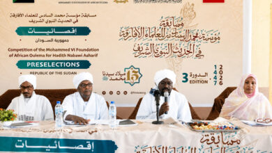 الشباب الإفريقي يتنافس على حفظ السنة النبوية في إقصائيات مؤسسة محمد السادس للعلماء الأفارقة