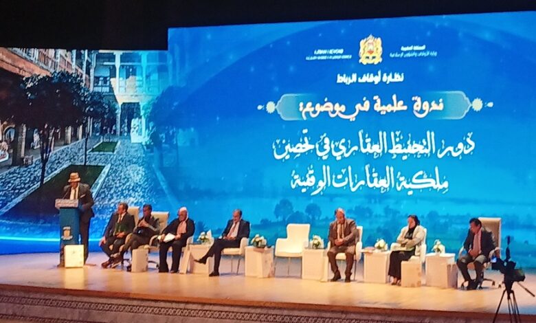خبراء وقضاة يوصون بتطوير آليات تحفيظ الأملاك الوقفية وصونها من المنازعات