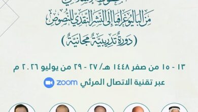 الإيسيسكو ومؤسسة تحقيق تنظمان دورة تدريبية حول الببليوغرافيا والنشر النقدي للمخطوط الإسلامي