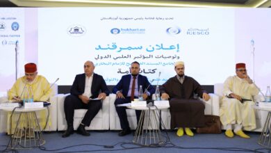 إعلان سمرقند يختتم مؤتمر الإمام البخاري بإطلاق رابطة دولية وجائزة عالمية لخدمة "صحيح البخاري"