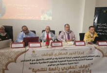 المجلس العلمي الجهوي بالداخلة ينظم ندوة حول الوقف المغربي والتنمية