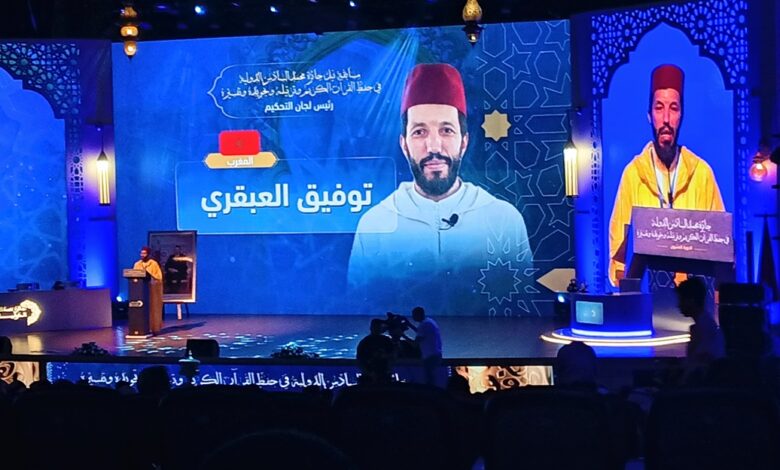 توفيق العبقري، رئيس لجان التحكيم في الدورة العشرين لجائزة محمد السادس الدولية في حفظ القرآن الكريم وترتيله وتجويده وتفسيره