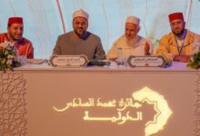 الدورة العشرين لجائزة محمد السادس الدولية في حفظ القرآن الكريم وترتيله وتجويده وتفسيره