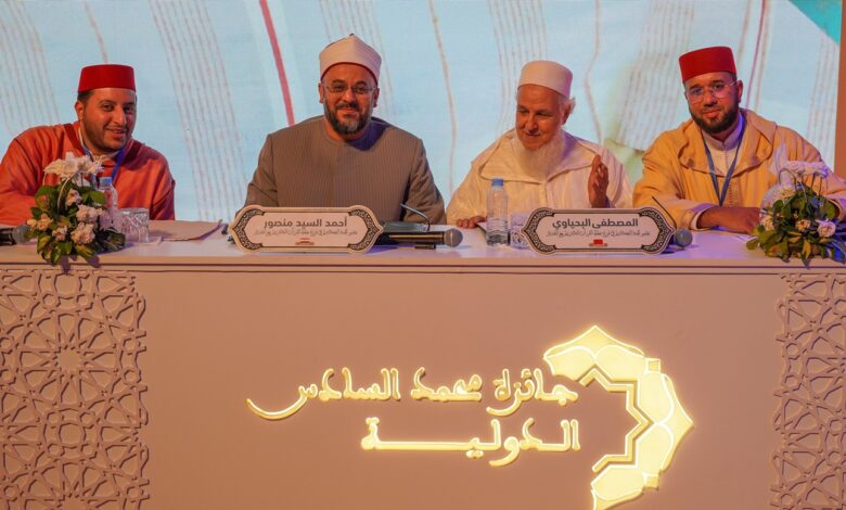 الدورة العشرين لجائزة محمد السادس الدولية في حفظ القرآن الكريم وترتيله وتجويده وتفسيره