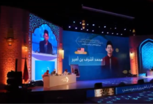 الرباط تجمع نخبة من حفظة القرآن في الدورة العشرين لجائزة محمد السادس الدولية (