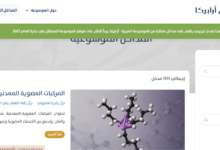 «أرابيكا».. موسوعة عربية رقمية تجمع بين المعرفة الأكاديمية والانفتاح التشاركي