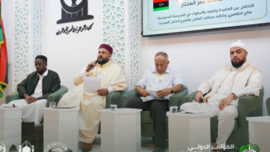 المؤتمر العلمي الثاني حول الهوية الدينية الليبية