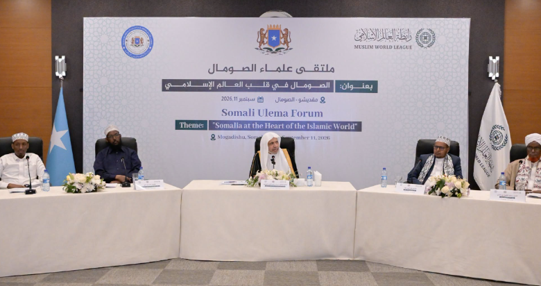 العيسى يلتقي كبار علماء الصومال في لقاء حول قضايا الدين والفكر