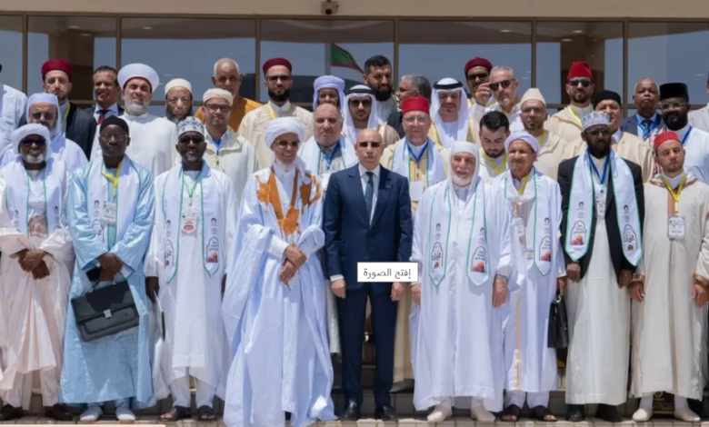 نواكشوط: افتتاح الدورة الـ39 للمؤتمر الدولي للسيرة النبوية حول إدارة التنوع والاختلاف