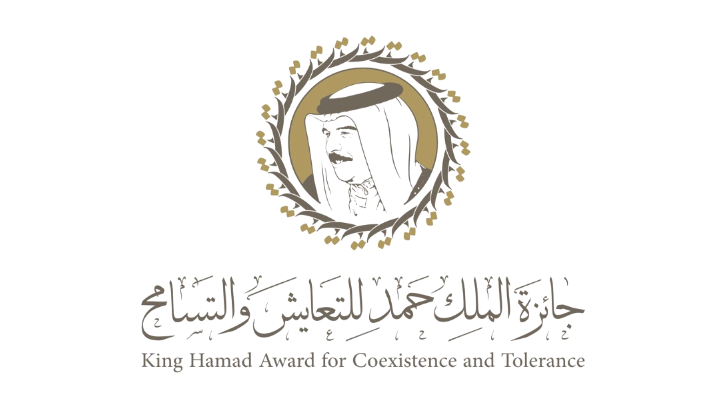 البحرين تطلق الدورة الأولى لجائزة الملك حمد للتعايش والتسامح