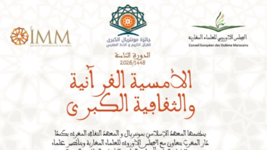 لافال تحتضن أمسية قرآنية وثقافية كبرى بمشاركة علماء مغاربة