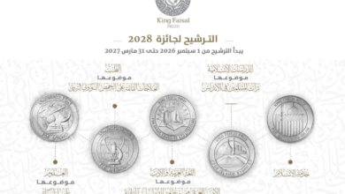 "تراث المسلمين في الأندلس" موضوع فرع الدراسات الإسلامية بجائزة الملك فيصل 2028