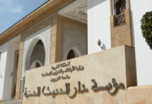 دار الحديث الحسنية تحتفي بذكرى المولد النبوي الشريف ببرنامج متنوع وغني