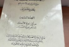 تنغير: توزيع المصحف المحمدي الشريف برواية برايل لفائدة المكفوفين وضعاف البصر
