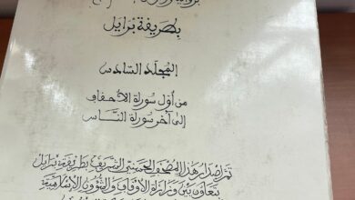 تنغير: توزيع المصحف المحمدي الشريف برواية برايل لفائدة المكفوفين وضعاف البصر