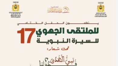 طنجة تحتضن الحفل الختامي للملتقى الجهوي الـ17 للسيرة النبوية