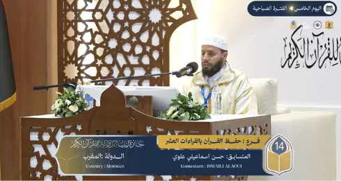 الأسبوع الثاني من منافسات جائزة ليبيا الدولية للقرآن الكريم بسرت