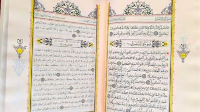 أول ترجمة رسمية لمعاني القرآن الكريم إلى الأمازيغية بتعبير تاشلحيت