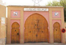 معهد محمد الخامس بتارودانت