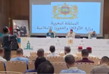 المجلس العلمي المحلي للحسيمة
