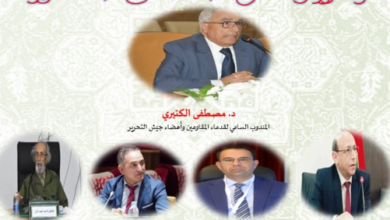 المندوبية السامية لقدماء المقاومين وأعضاء جيش التحرير تنظم ندوة فكرية حول مسار التحرير والوحدة