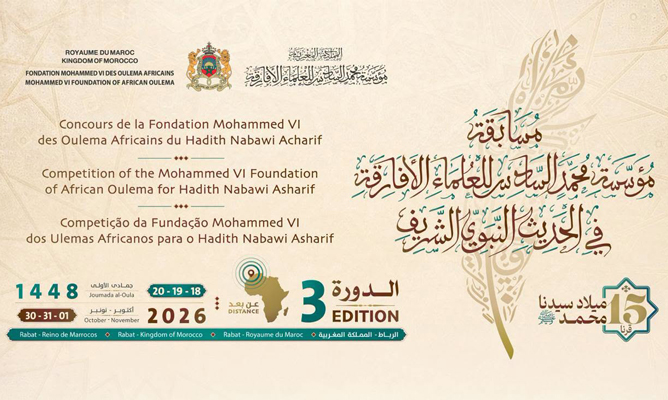 علماء من سبعة بلدان إفريقية يشاركون في تحكيم نهائيات مسابقة مؤسسة محمد السادس للعلماء الأفارقة في الحديث النبوي الشريف
